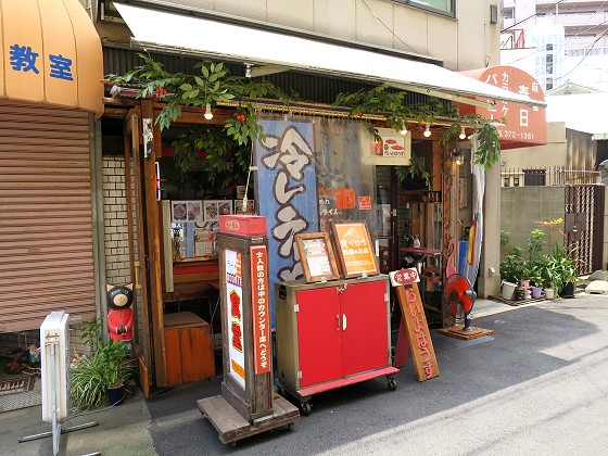 らいよはうす