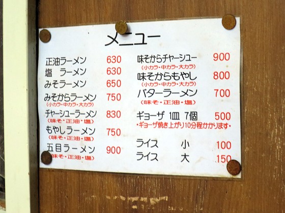 赤えぞ 本別店