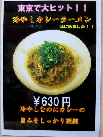みなと軒 三宮高架下店