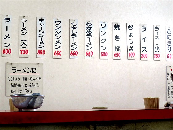 長浜一番 広畑店