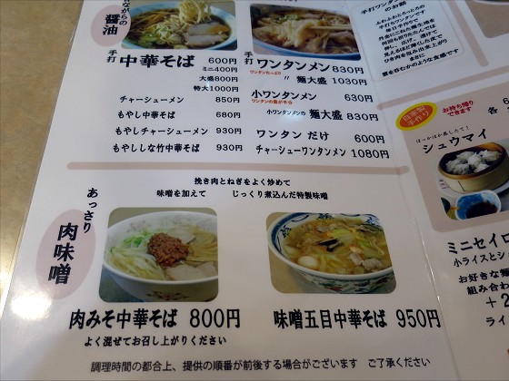柳の下 末弘軒 本店