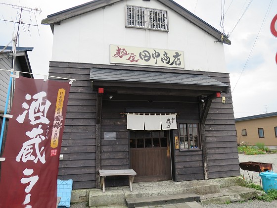 田中商店