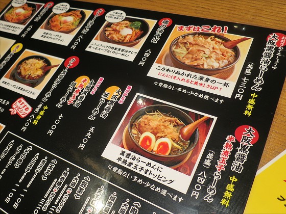 傾奇御麺