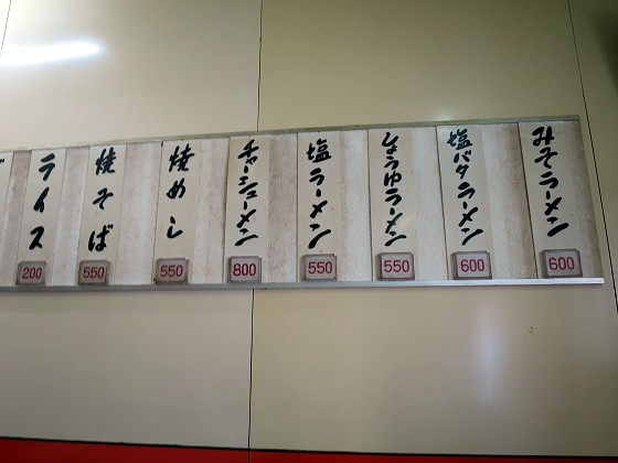 ラーメン秀鳳