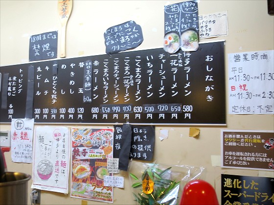 博多ラーメン一花