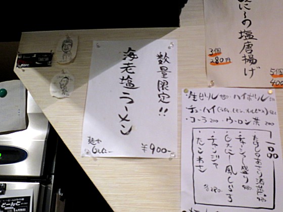 麺屋じぇにー