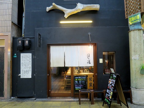 ほそ道