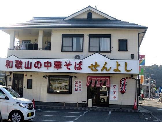 泉善