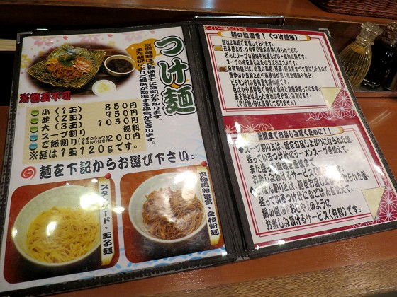 漁師屋らーめん 新開地本店