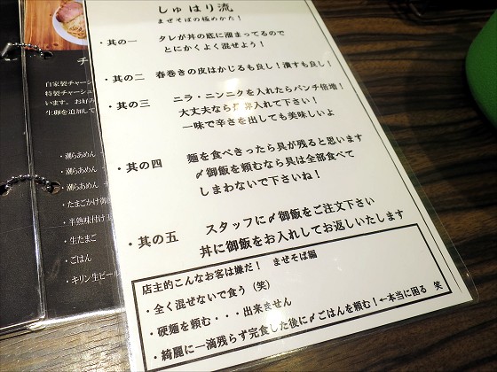 麺道しゅはり 麺ロード店