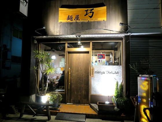 麺屋巧