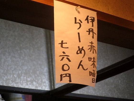 麺屋巧