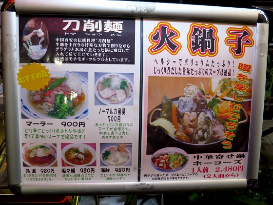中華ダイニング福龍門