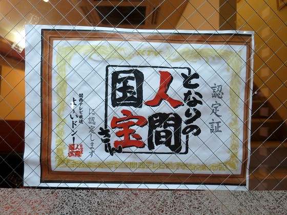 中華ダイニング福龍門