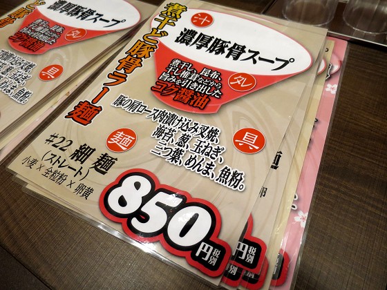 一日一麺や 大和製麺所