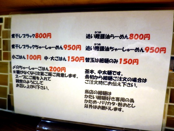らーめん専門 和心