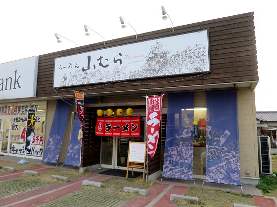 らーめん山むら