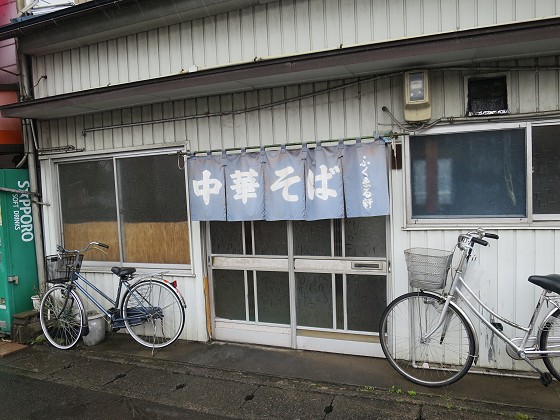 ふくまる軒