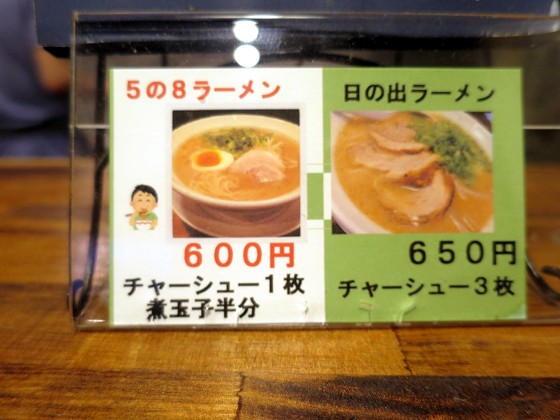 日の出商店