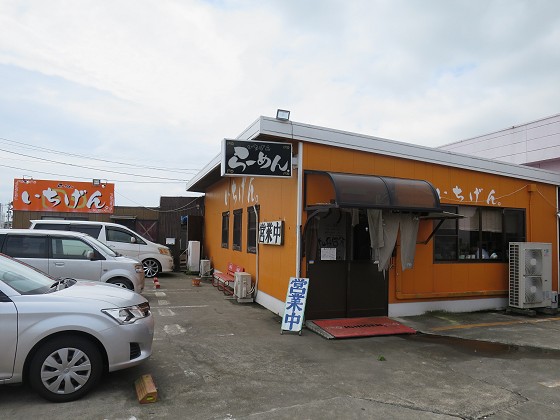 いちげん