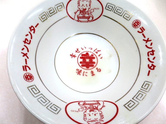 丸幸ラーメンセンター