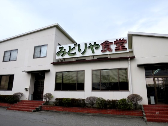 みどりや食堂