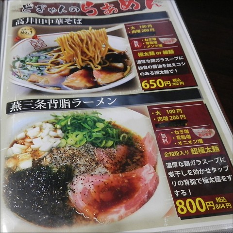 どぎゃん 立売堀店