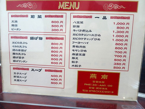 燕南