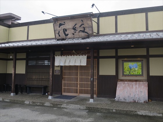 花紋