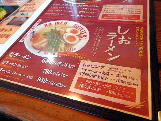 希望軒 甲南山手店