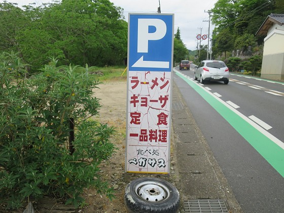 ペガサス