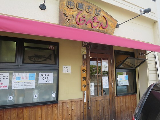中華そば らんまん