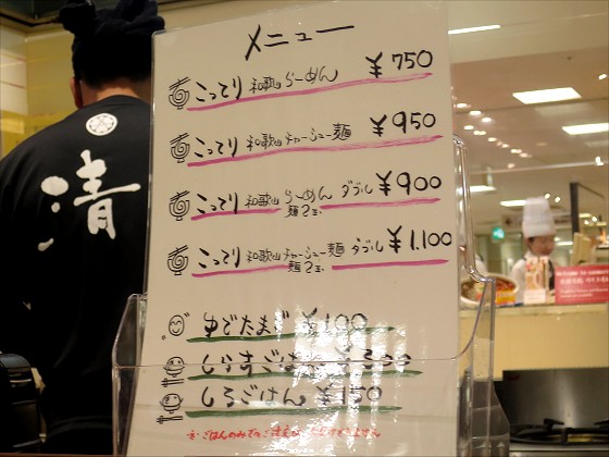 清乃 近鉄店
