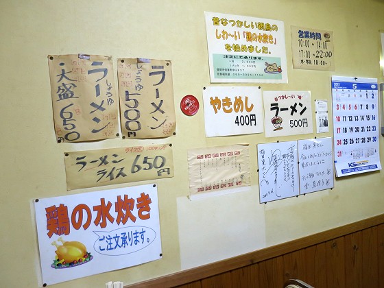 但馬福田屋