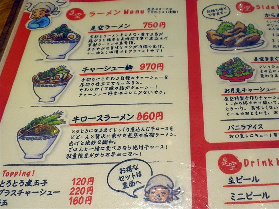 noodle style 