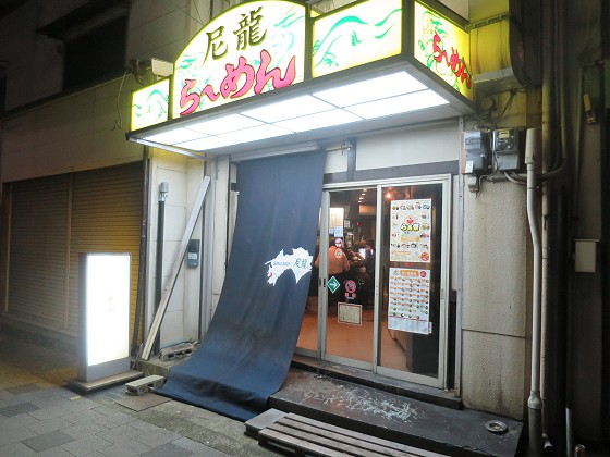 尼龍『味噌ラーメン』と『唐揚げ』