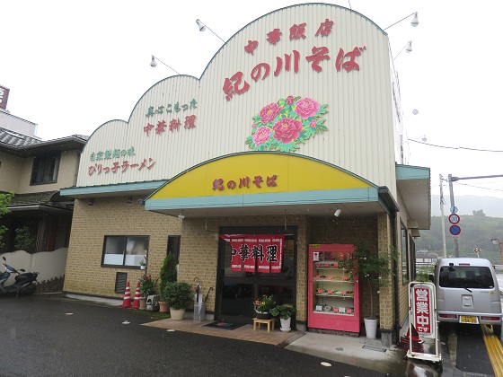 紀の川そば