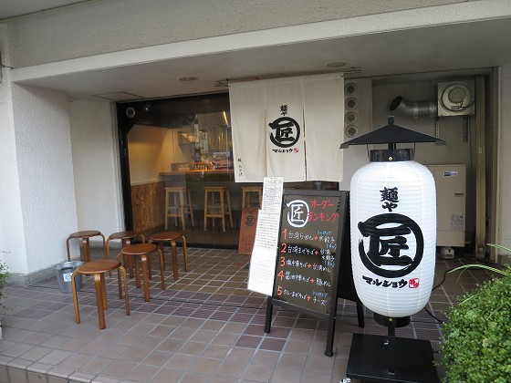 麺やマルショウ 江坂店