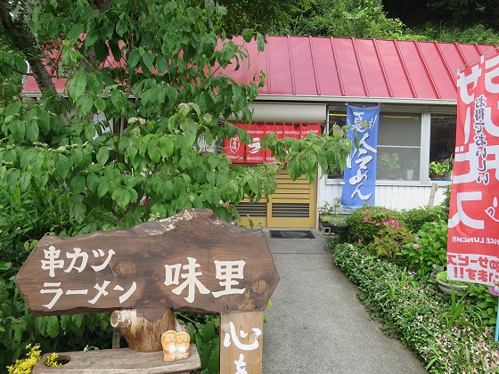 味里