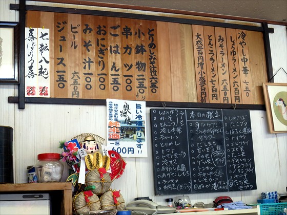 味里