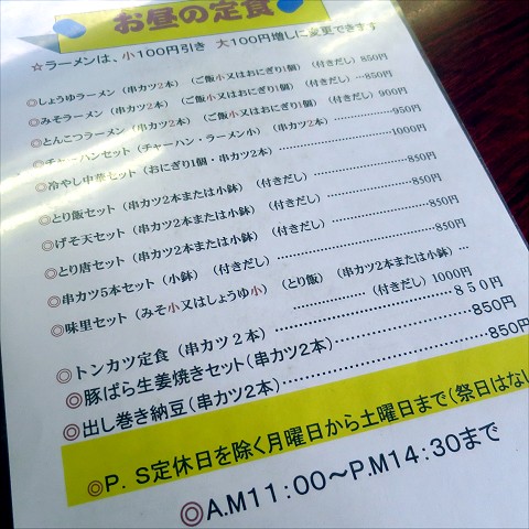 味里