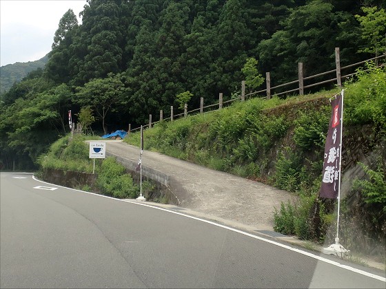 麺や我道