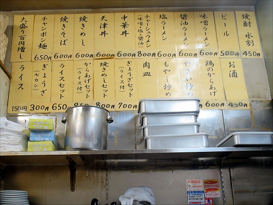 ラーメンさつき