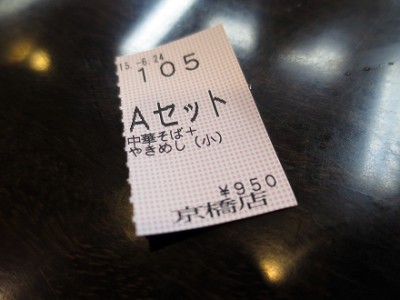新福菜館 KIKI京橋店