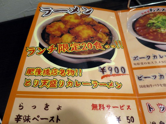 旬彩堂 肥後橋店