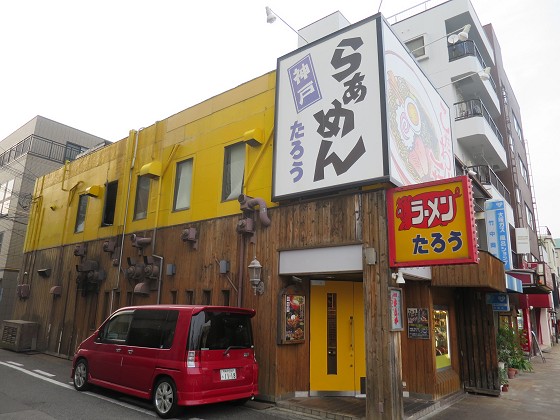 らぁめんたろう 大開店