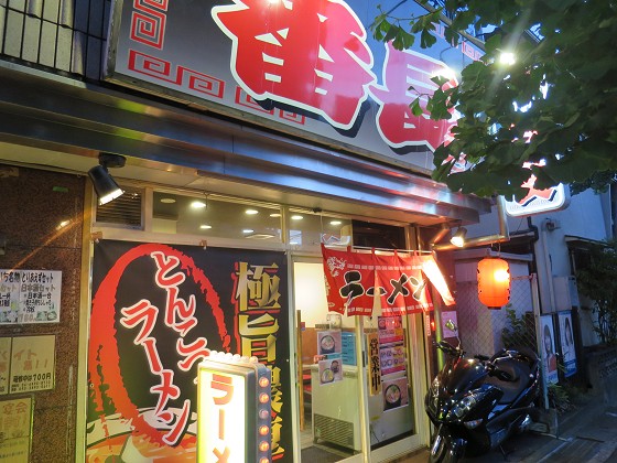 とんこつ番長