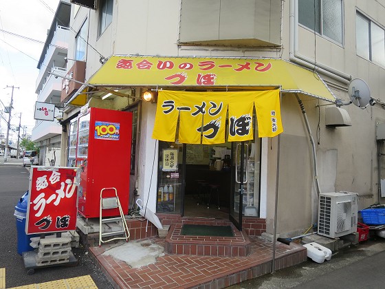 ラーメンつぼ