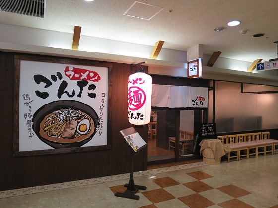 ラーメンごんた