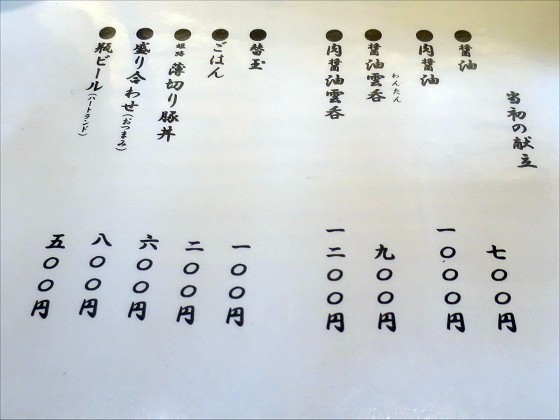 姫路麺哲
